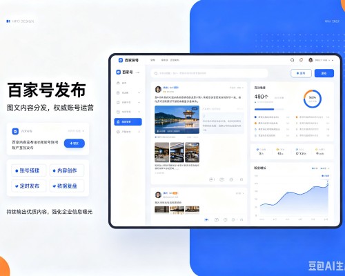 静安区百家号信息发布代运营